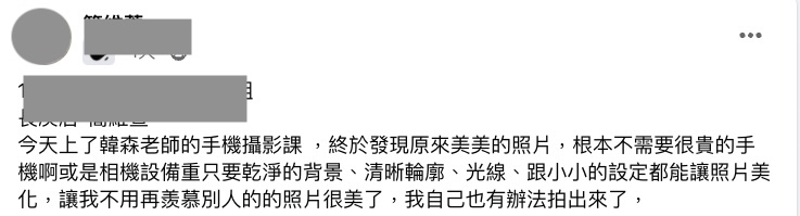 學員成果
